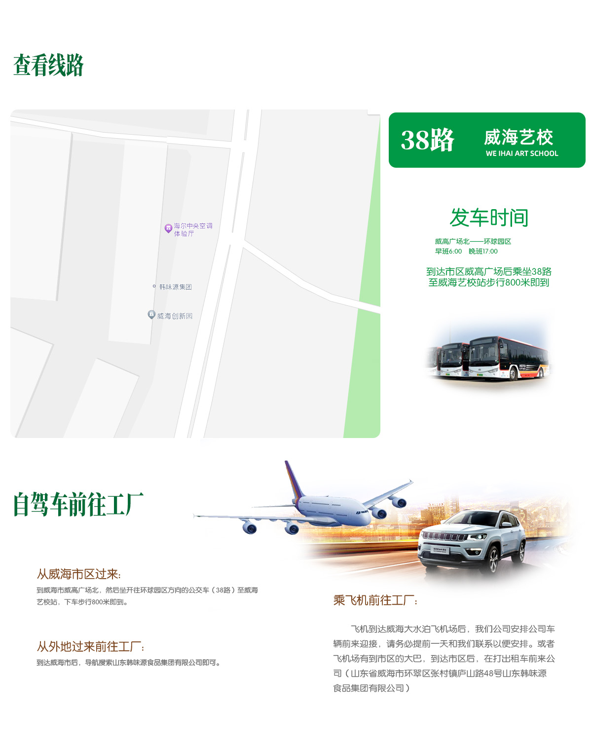 路线.jpg